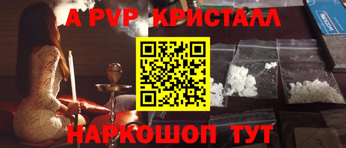 A PVP СК  А ПВП  Alpha-PVP СК КРИС  Новосибирск  Альфа ПВП мука  Вход с VPN 