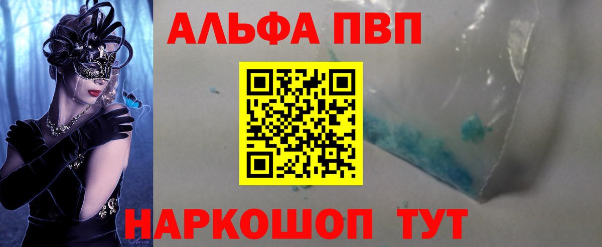 A-PVP СК Новосибирск