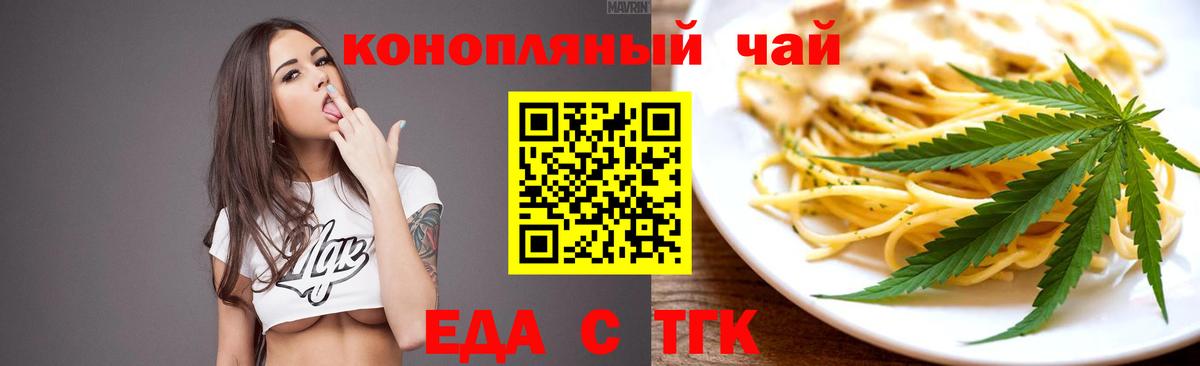 Печенье с ТГК конопля  Вход с VPN  Новосибирск 