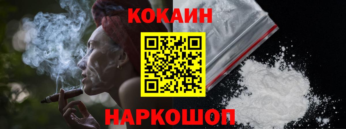 COCAIN Эквадор Новосибирск