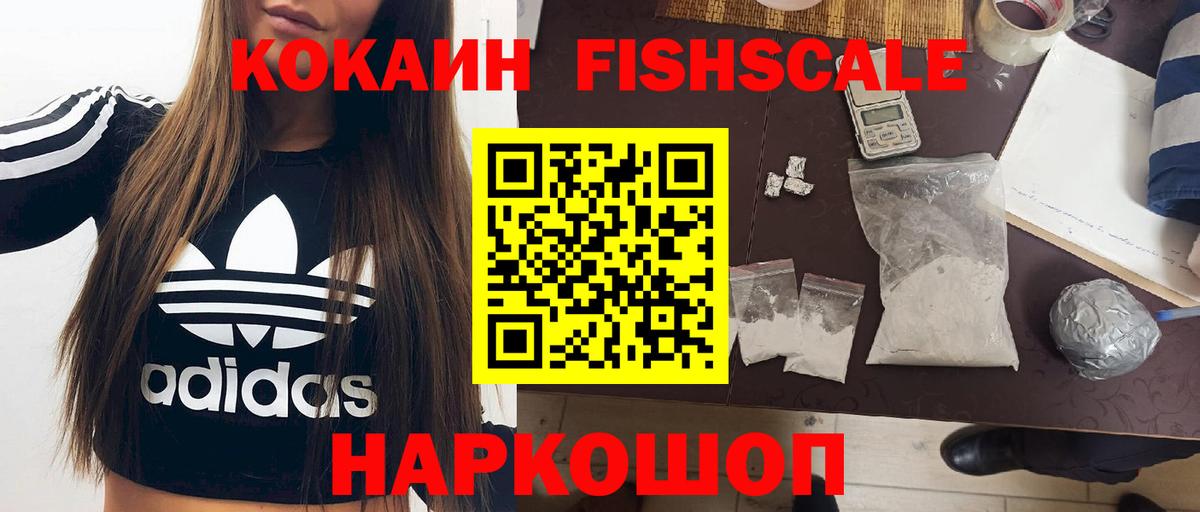 Новосибирск  Кокаин 98%  Cocaine  КОКАИН Эквадор  Вход с VPN 