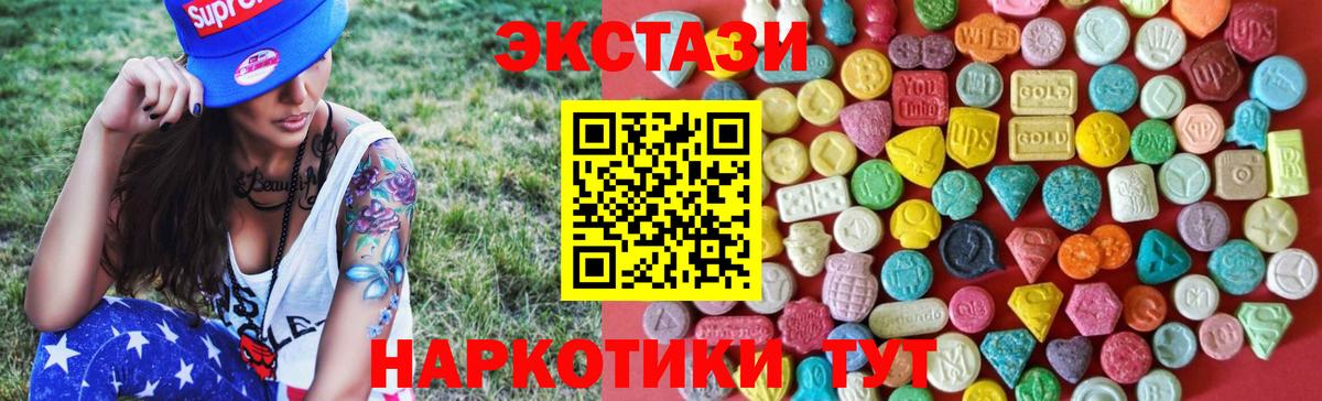 Ecstasy 250 мг  Вход с VPN  Ecstasy  Ecstasy Дубай  купить наркоту  Новосибирск 