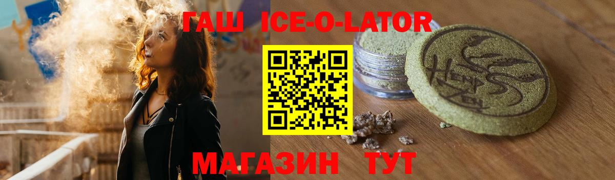 ГАШИШ Ice-O-Lator  ГАШИШ AMNESIA HAZE  Гашиш  Вход с VPN  Новосибирск 