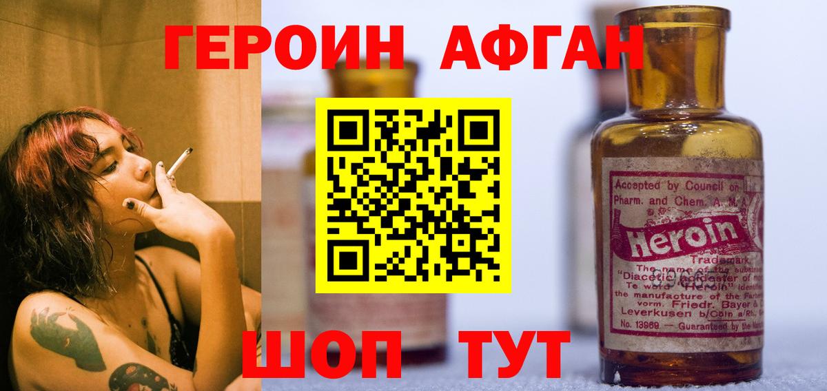 ГЕРОИН Heroin  ГЕРОИН  Новосибирск  Вход с VPN 