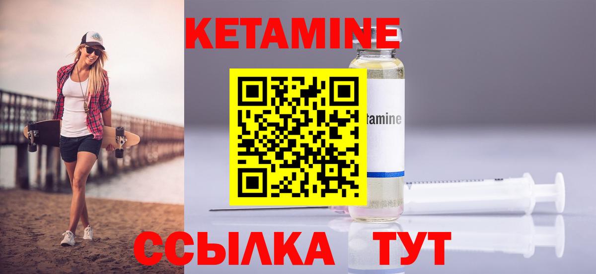 КЕТАМИН ketamine  Вход с VPN  КЕТАМИН VHQ  Новосибирск 