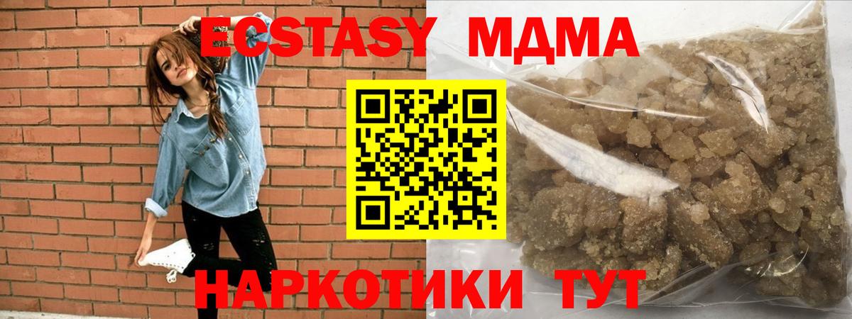 Новосибирск  MDMA VHQ  MDMA кристаллы  Вход с VPN 