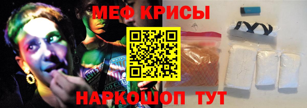 Мефедрон кристаллы  Вход с VPN  мега как войти  Новосибирск  МЯУ-МЯУ VHQ  МЕФ 