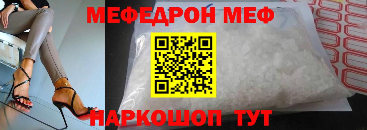 МЕФ мука Новосибирск