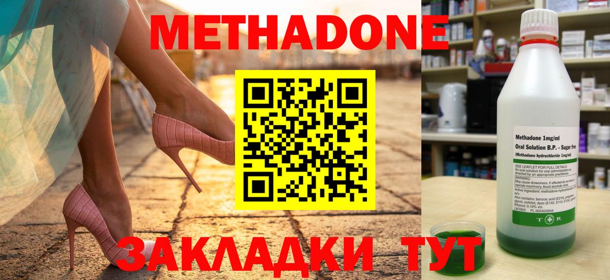 МЕТАДОН кристалл  Метадон кристалл  Новосибирск  omg как зайти  Вход с VPN 