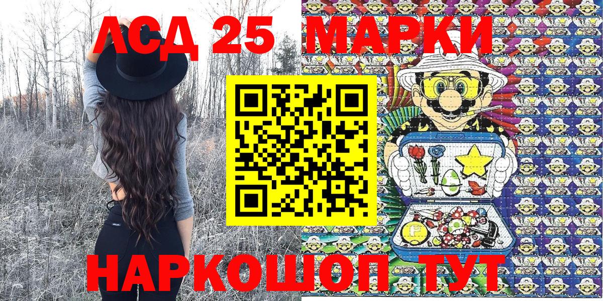 Марки 25I-NBOMe 1,8мг  Марки 25I-NBOMe  Новосибирск  Вход с VPN 