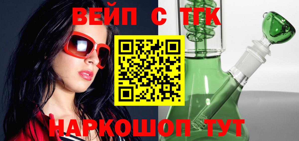 Новосибирск  Дистиллят ТГК THC oil  Вход с VPN  Дистиллят ТГК жижа 