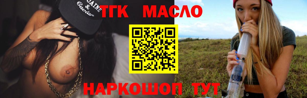ТГК Wax Новосибирск