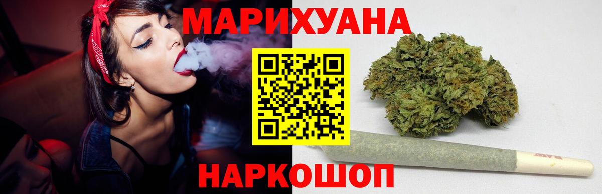 Шишки марихуана индика  Вход с VPN  Бошки Шишки MAZAR  Новосибирск 